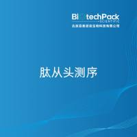 肽从头测序-百泰派克生物科技