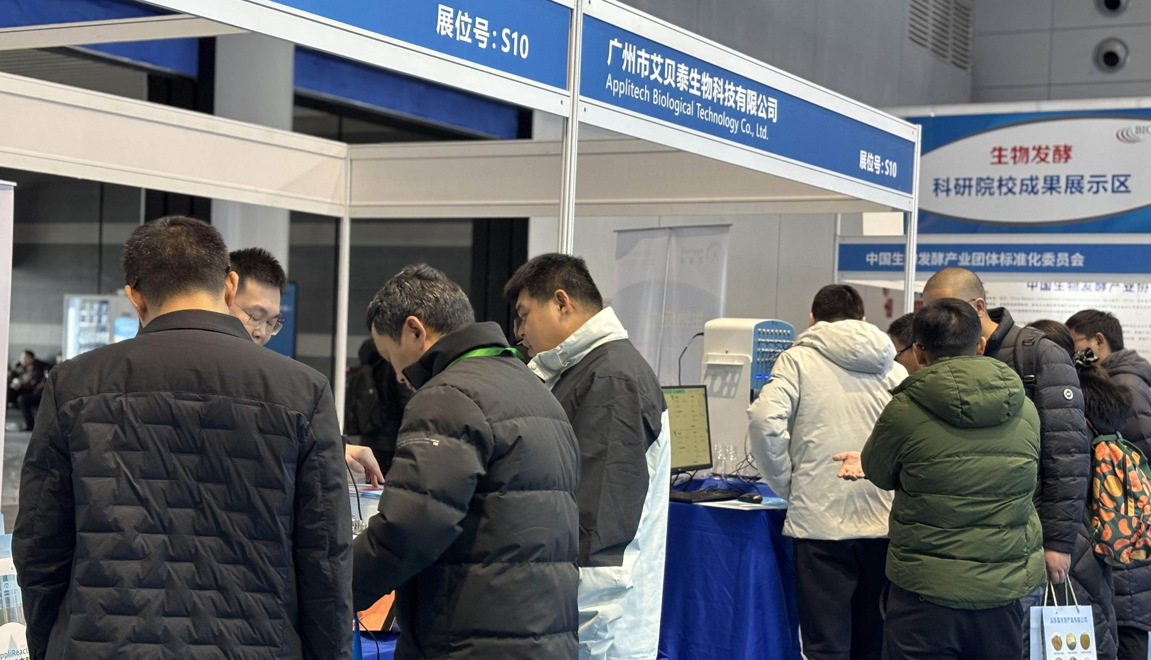 精彩回顾丨艾贝泰亮相2025第 14 届国际生物发酵产品与技术装备展览会（济南）