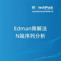 Edman降解法N端序列分析