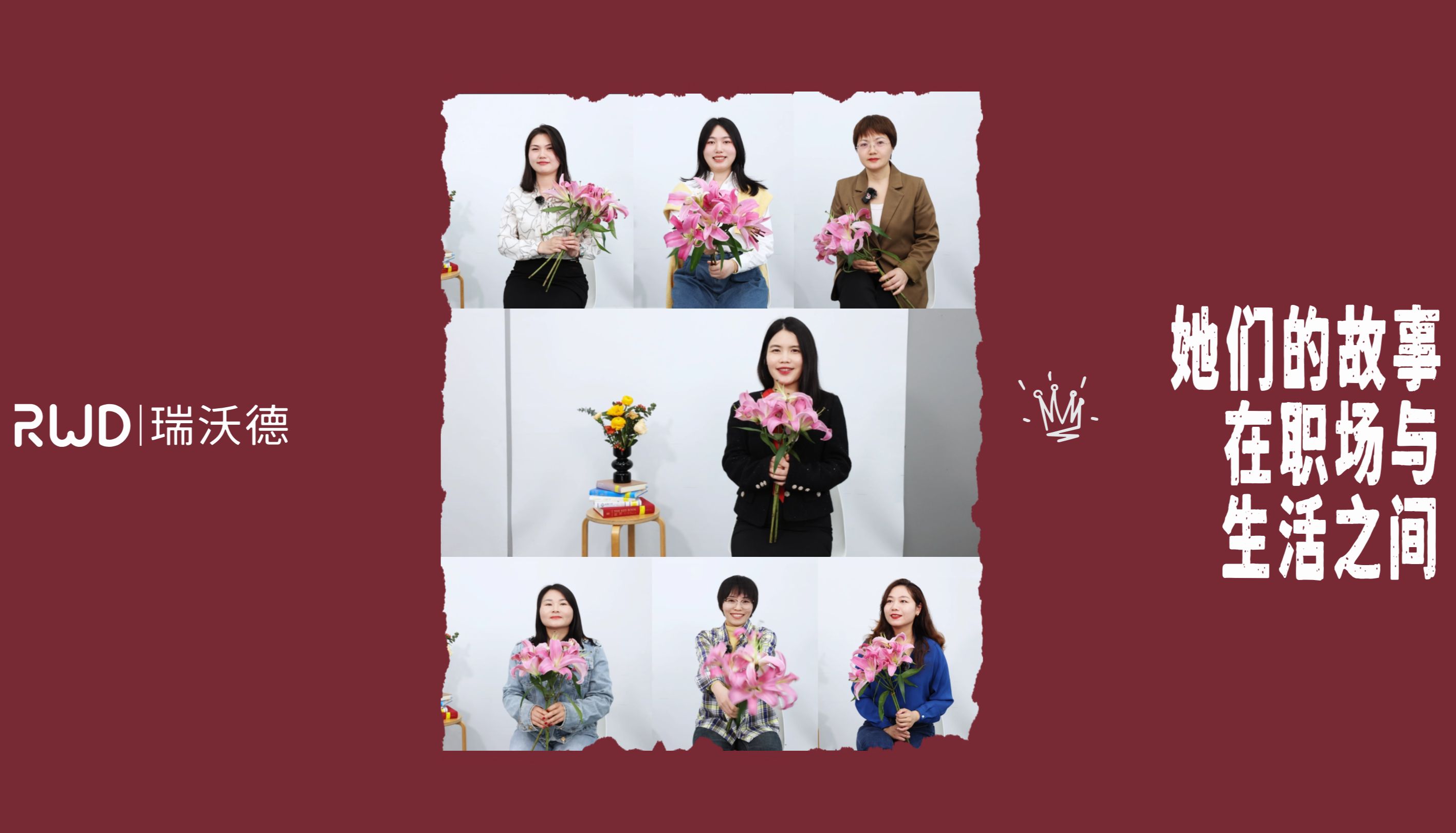 以客户为中心，瑞沃德女性员工展现专业力量
