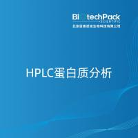 HPLC蛋白质分析