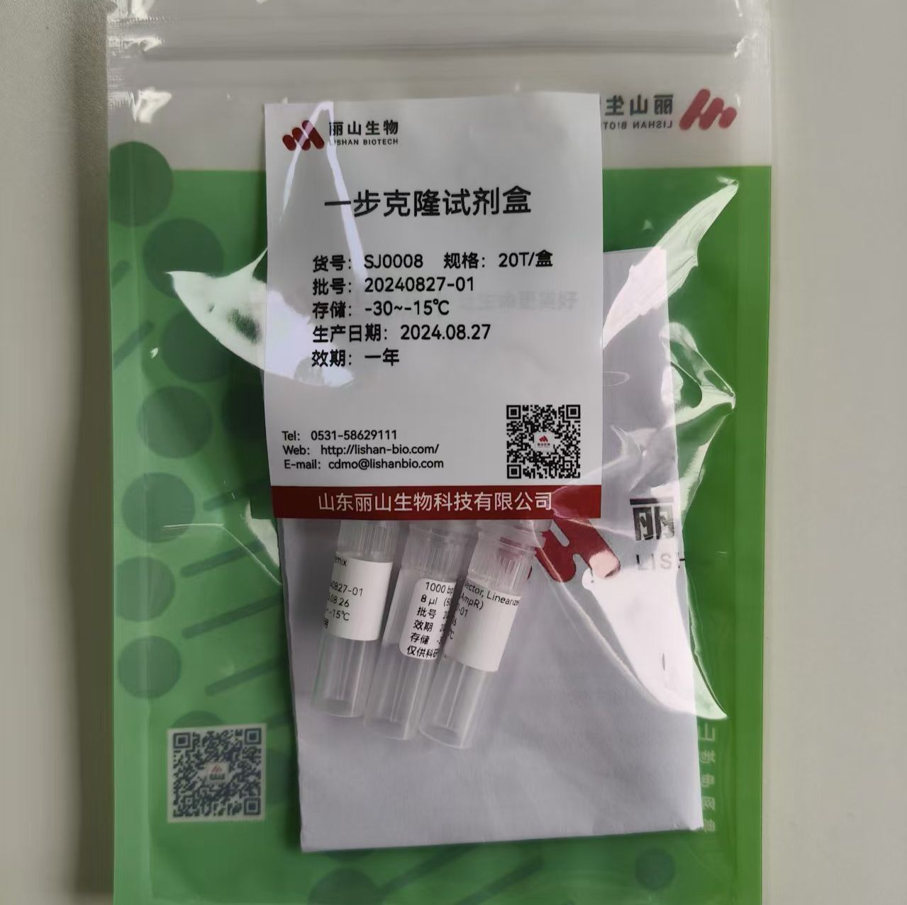 一步克隆试剂盒