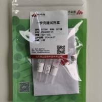 一步克隆试剂盒