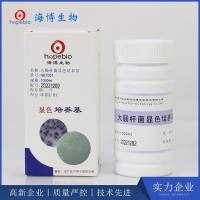 大肠杆菌显色培养基