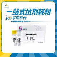 百奥益康心脏组织解离试剂盒