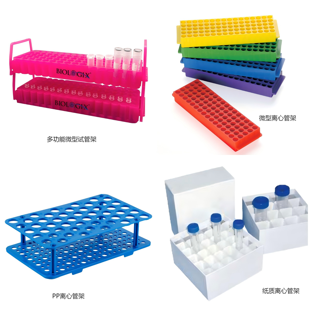 巴罗克-离心管架