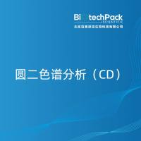 圆二色谱分析（CD）