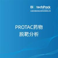 PROTAC药物脱靶分析