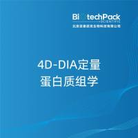 4D-DIA定量蛋白质组学