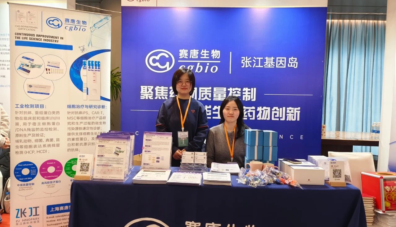 展会回顾 | 2025第七届中国武汉光谷生物学术年会暨生物制药质量分析技术论坛，圆满落幕，期待下次再见！