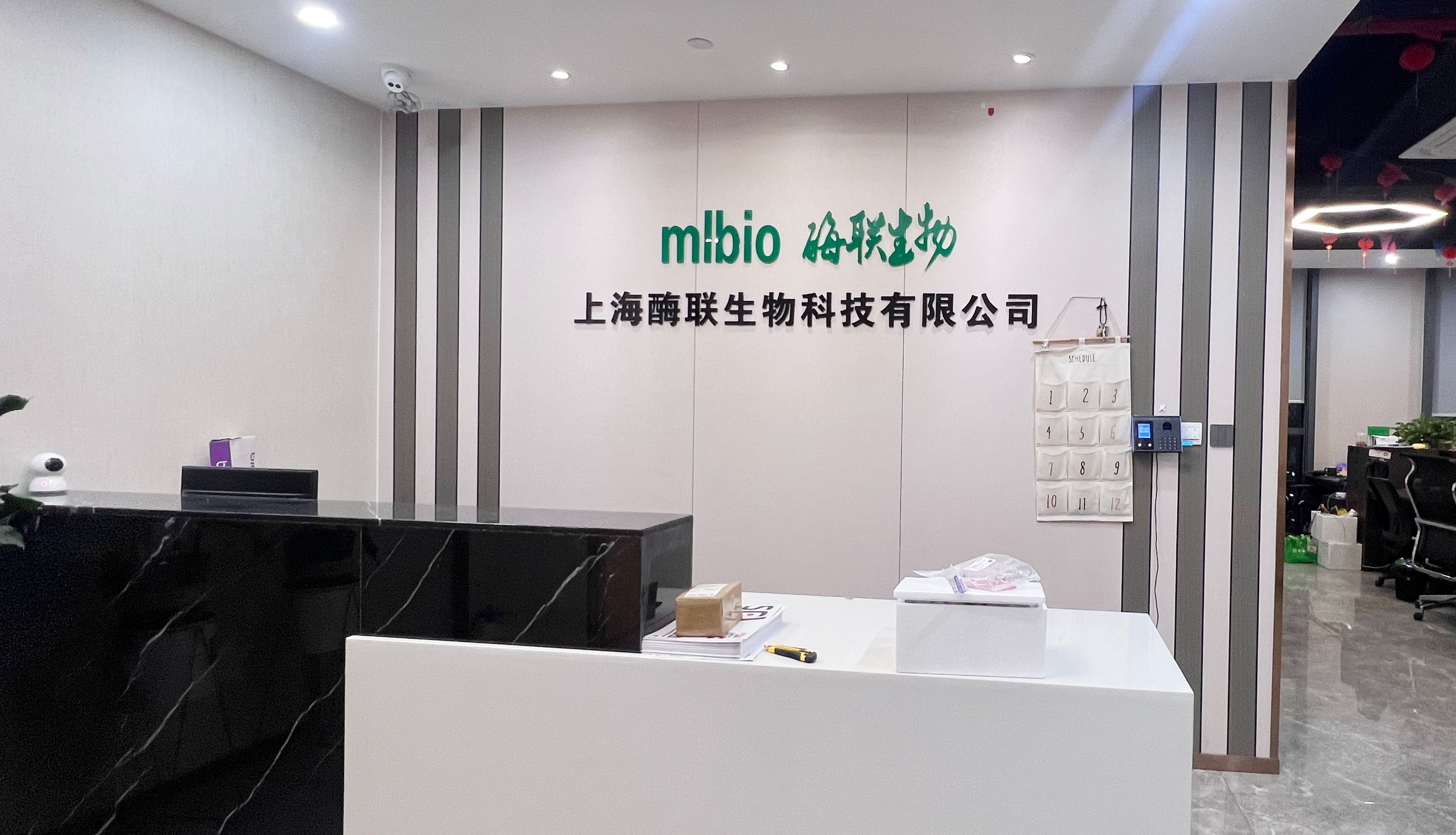 带您走进上海酶联生物科技有限公司