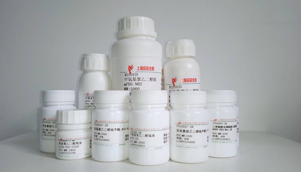 高端PEG修饰剂（叶酸，罗丹明，荧光素，磷脂，巯基，叠氮，丙烯酸酯，生物素）专业生产定制供应商-上海拓旸生物