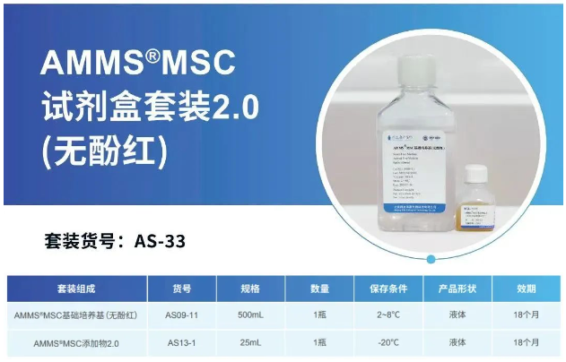 同立海源生物MSC无血清培养工艺定制化服务