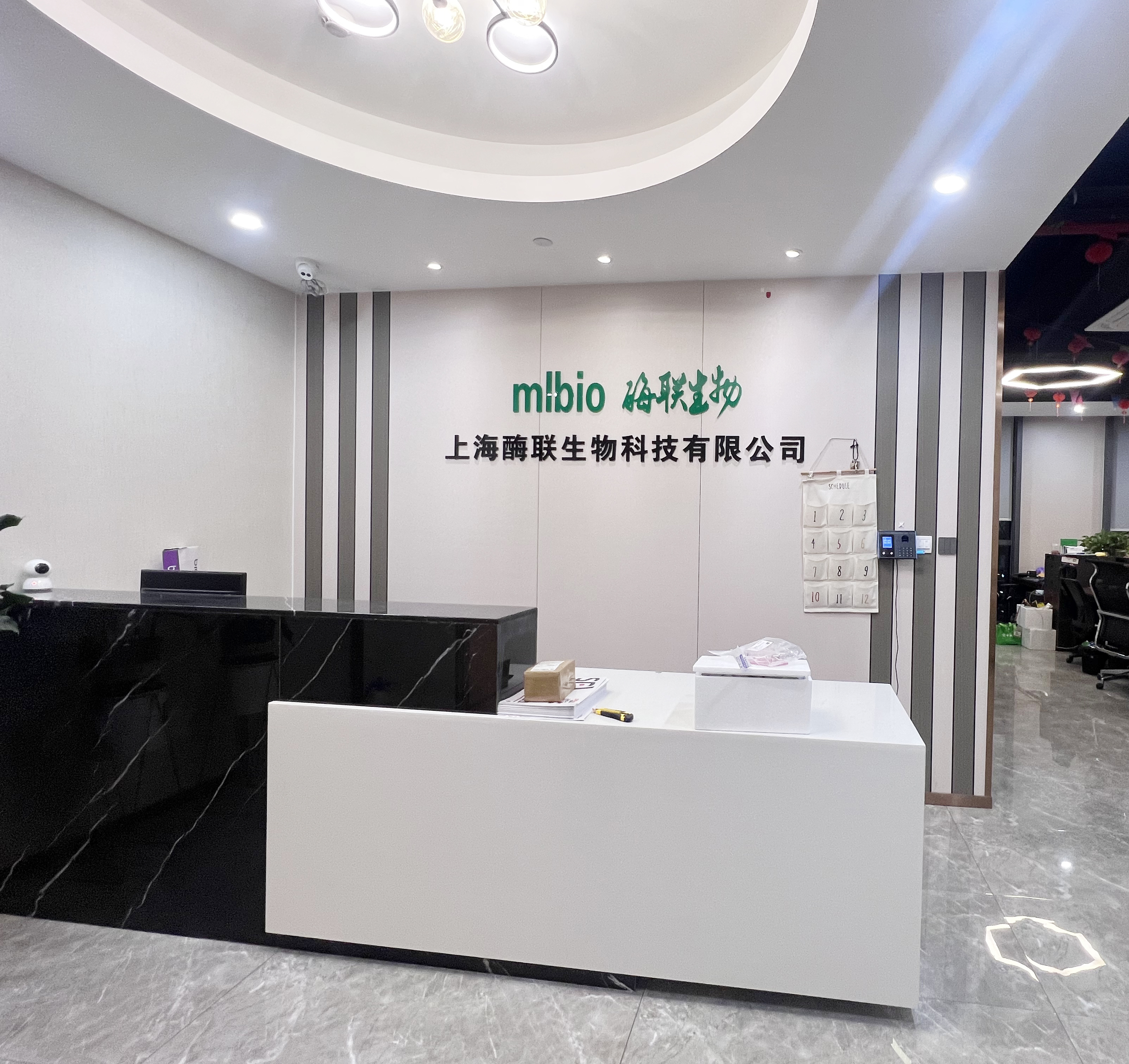 上海酶联生物.jpg