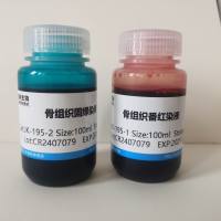 结晶紫染液 JK-207