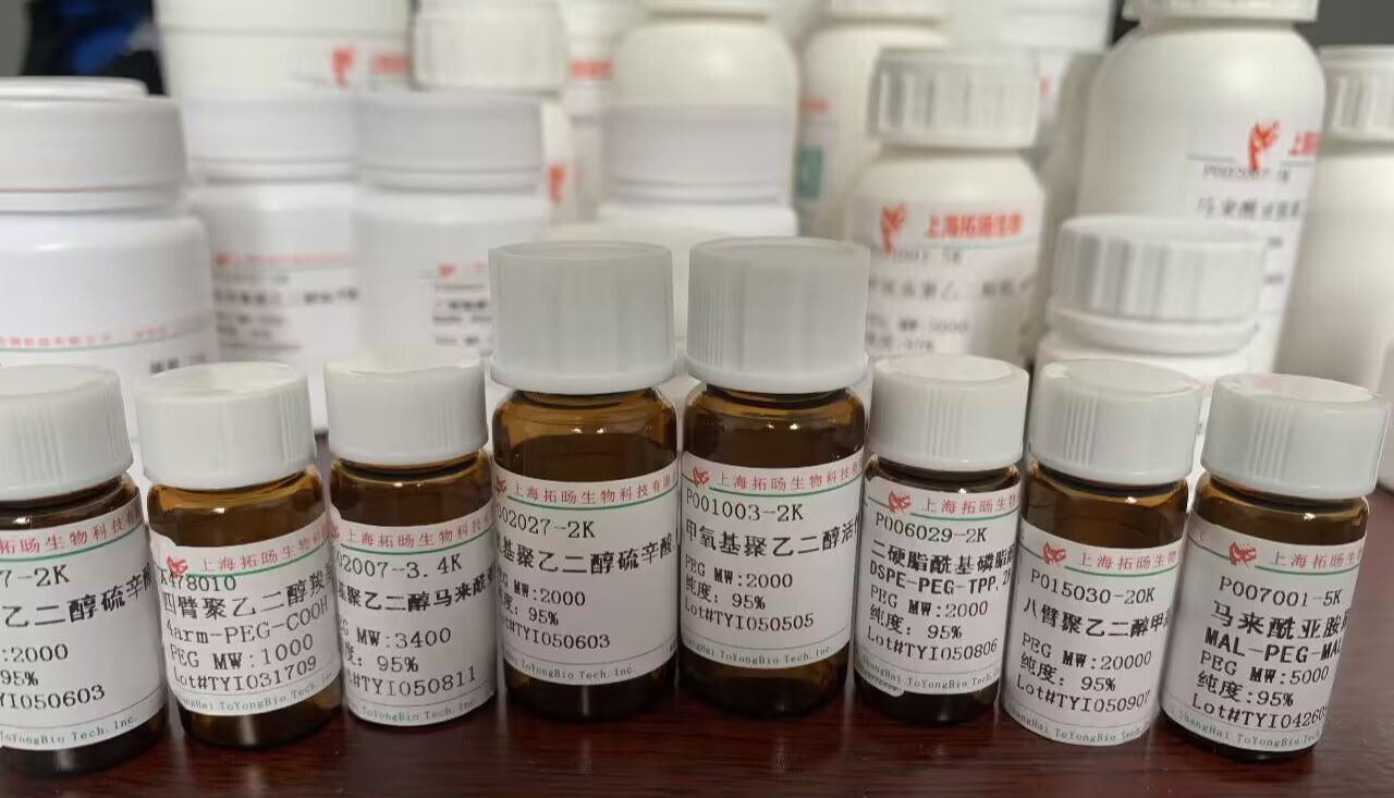 2025年拓旸生物聚乙二醇修饰剂现货促销中（氨基、磷脂、羧基、巯基、活性酯、荧光素、叶酸）
