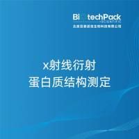 x射线衍射蛋白质结构测定