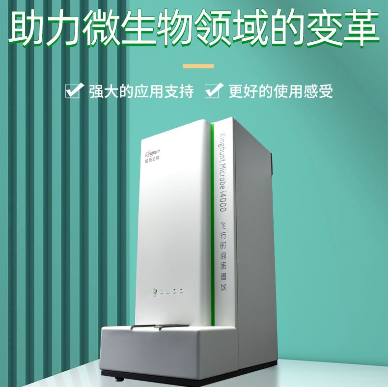 Kinghunt Microbe i4000