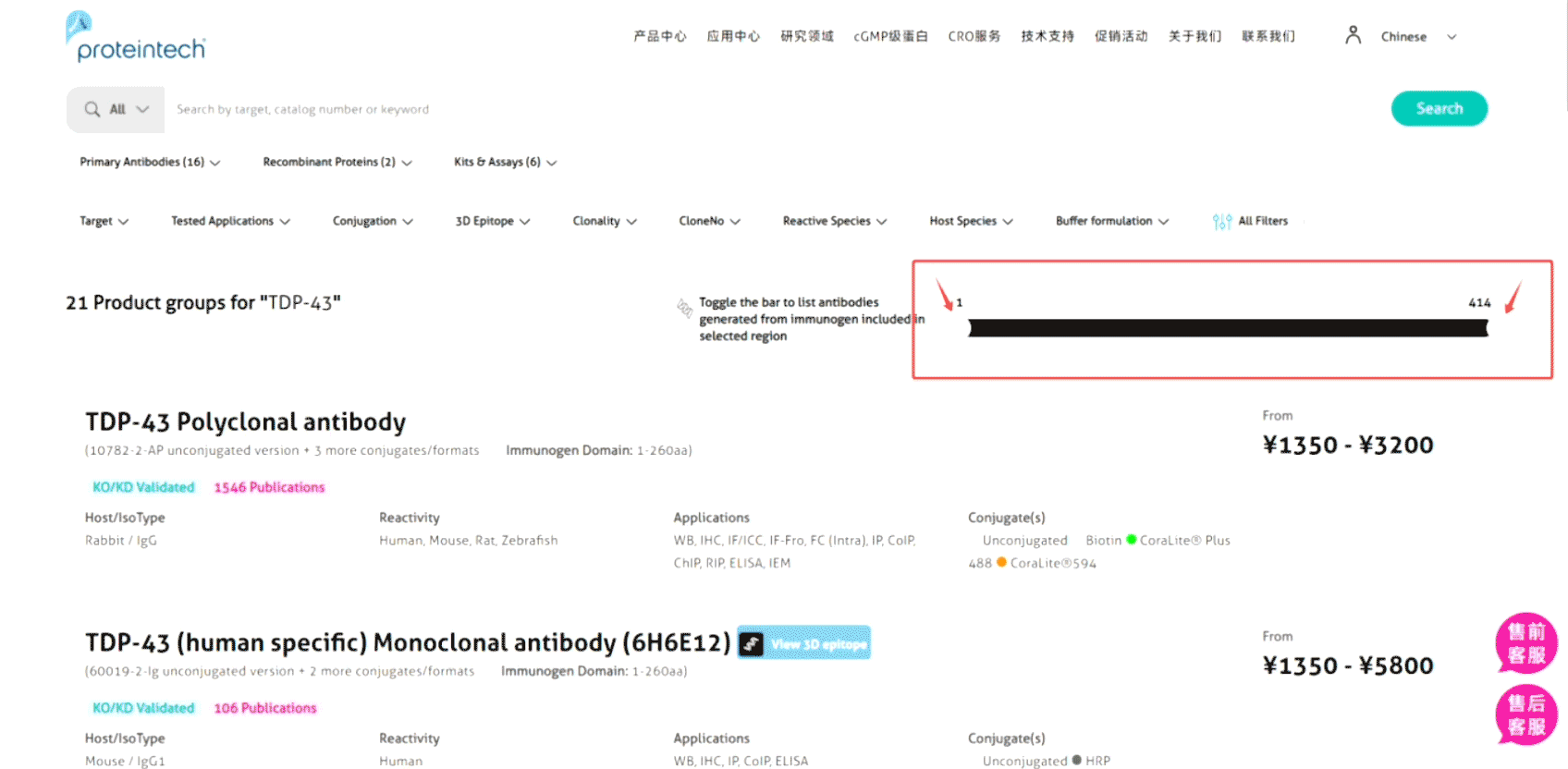 颠覆性 3D 可视化表位数据库免费开放！导师再也不用担心我抗体踩暗雷