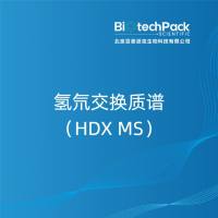 氢氘交换质谱(HDX MS)