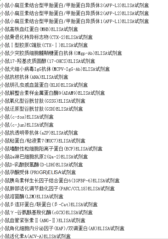 兔粘蛋白5B(MUC5B)酶联免疫ELISA试剂盒