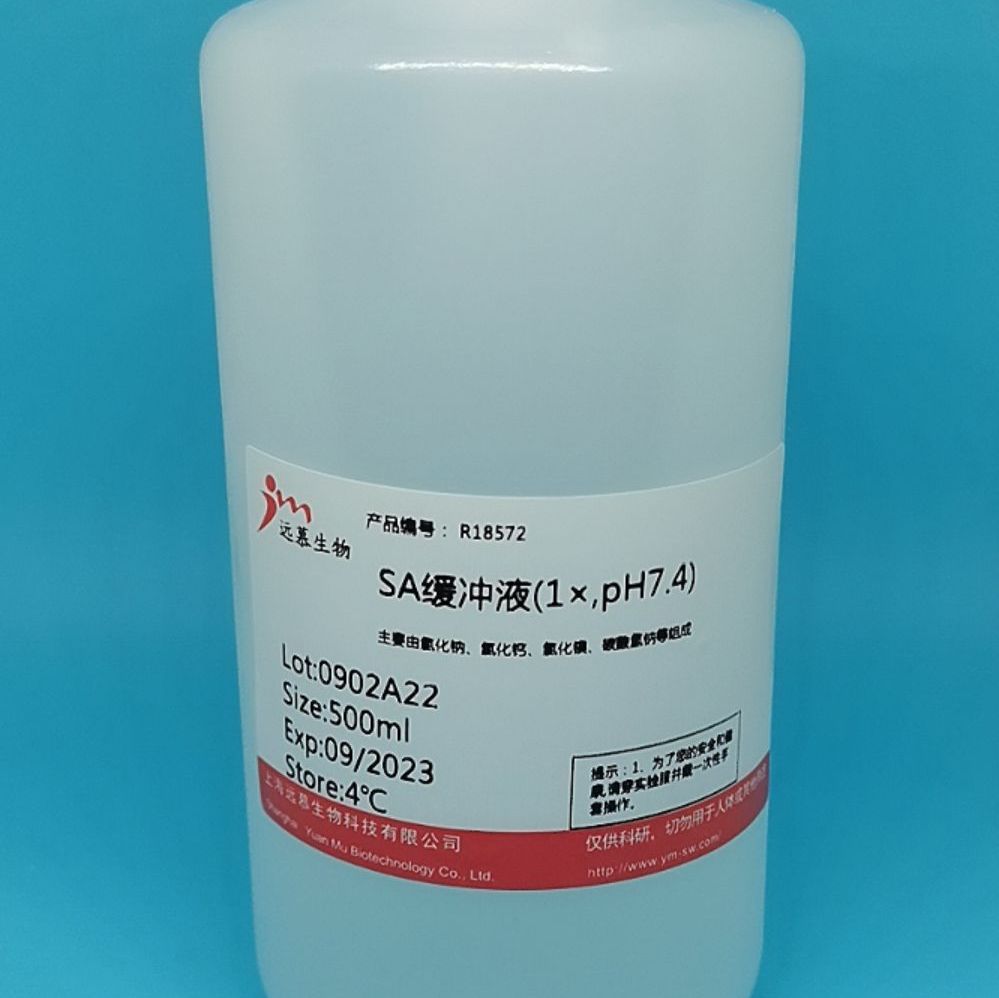 SA缓冲液(1×,pH7.4)
