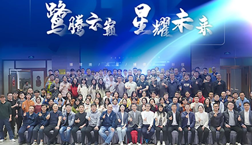 鹭腾云巅，星耀未来：云星集团2024年度盛典圆满落幕