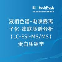 液相色谱-电喷雾离子化-串联质谱分析（LC-ESI-MS/M......