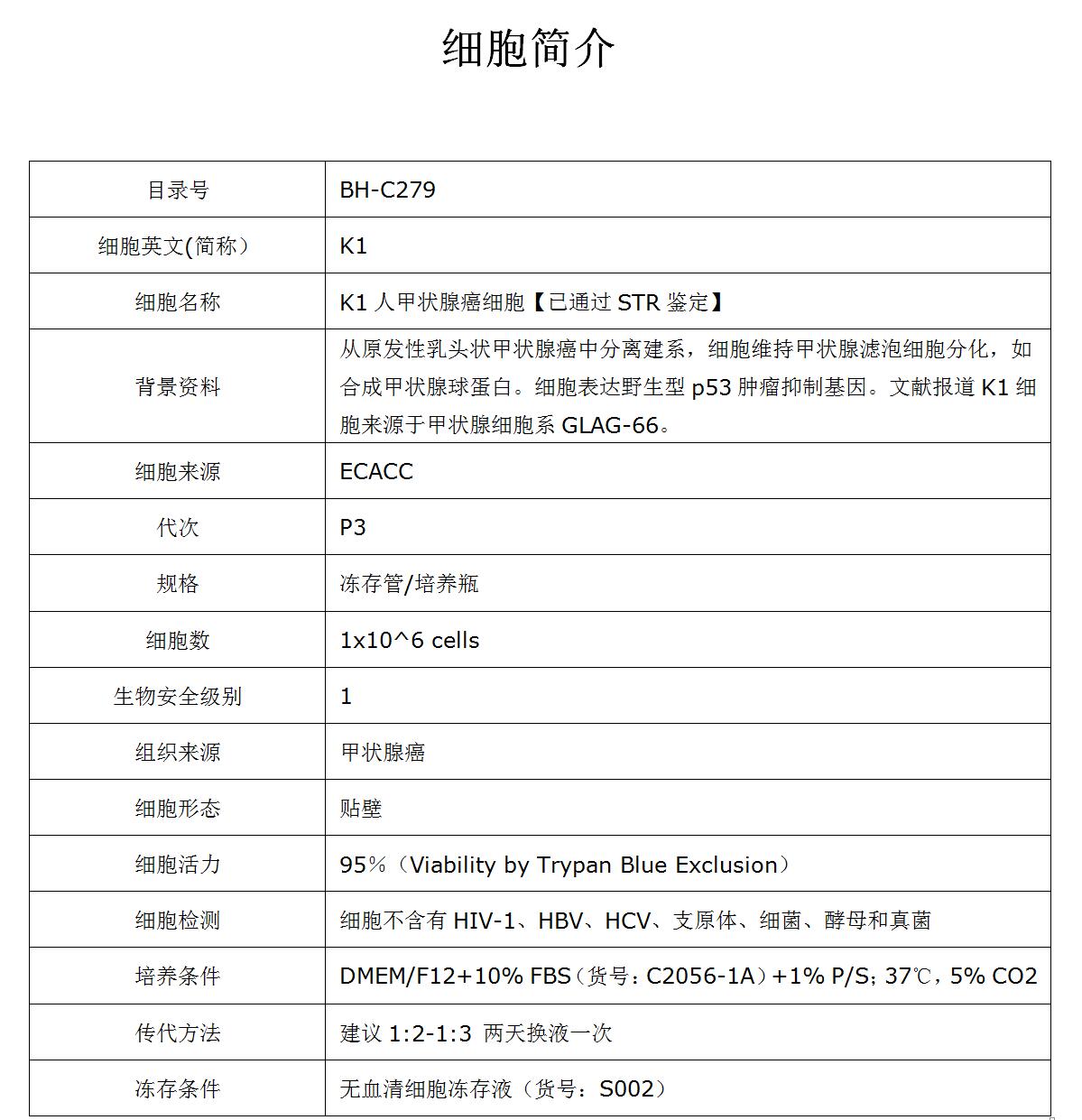 K1细胞价格、货期