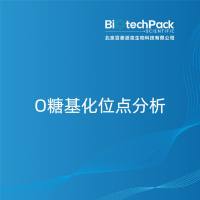 O糖基化位点分析