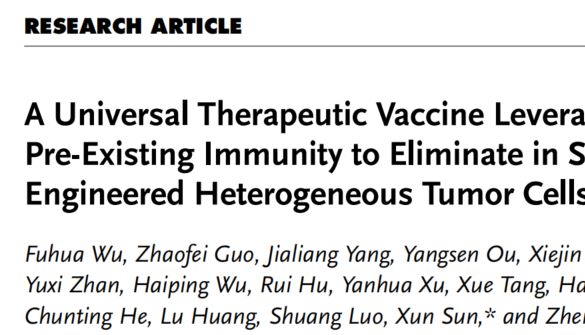 肿瘤治疗新资讯 | 一种新的肿瘤免疫治疗策略