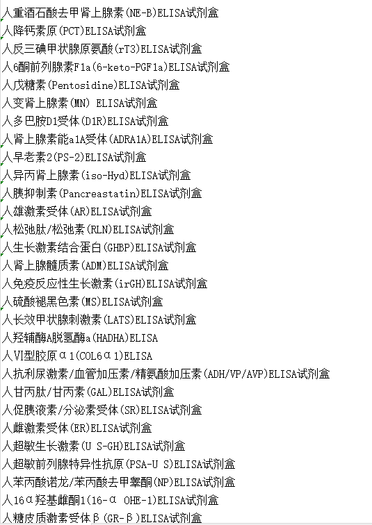 猴唾液酸结合免疫球蛋白样凝集素3(SIGLEC3)酶联免疫E
