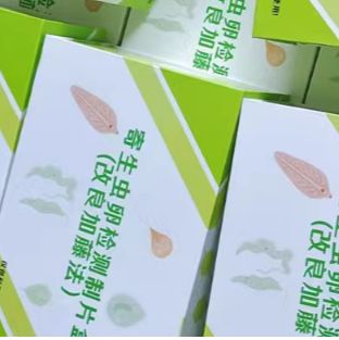 粪便寄生虫卵检测制片盒(改良加藤法)