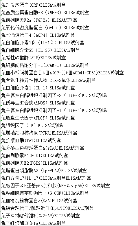 猴巨噬细胞集落刺激因子受体(MCSFR)酶联免疫ELISA试