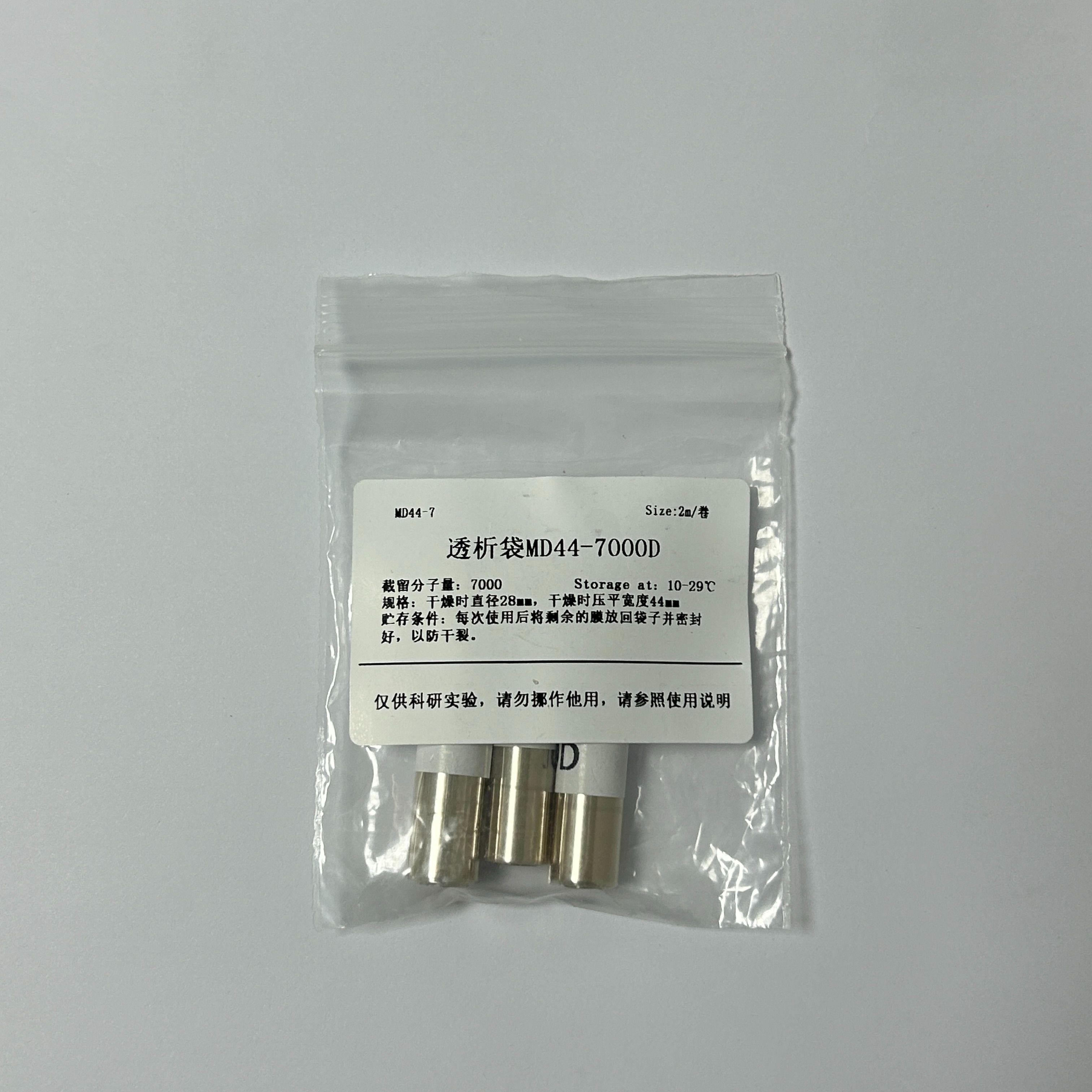 干型透析袋MD44-7000D