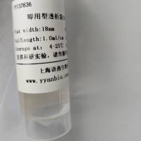 即用型透析袋38-2000D RC膜