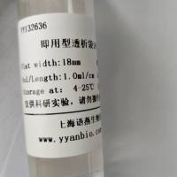 即用型透析袋18-3500D RC膜