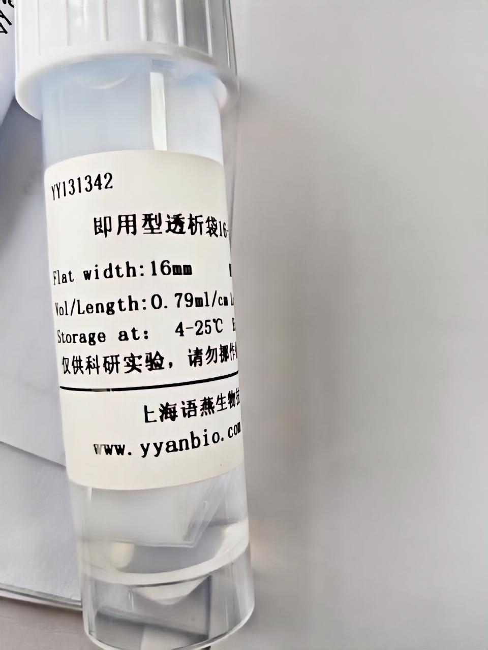 即用型透析袋10（100-500D) CE膜