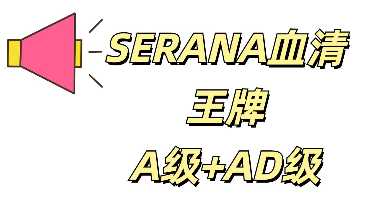 细胞培养那点事 | 如何正确的选择胎牛血清（FBS）?