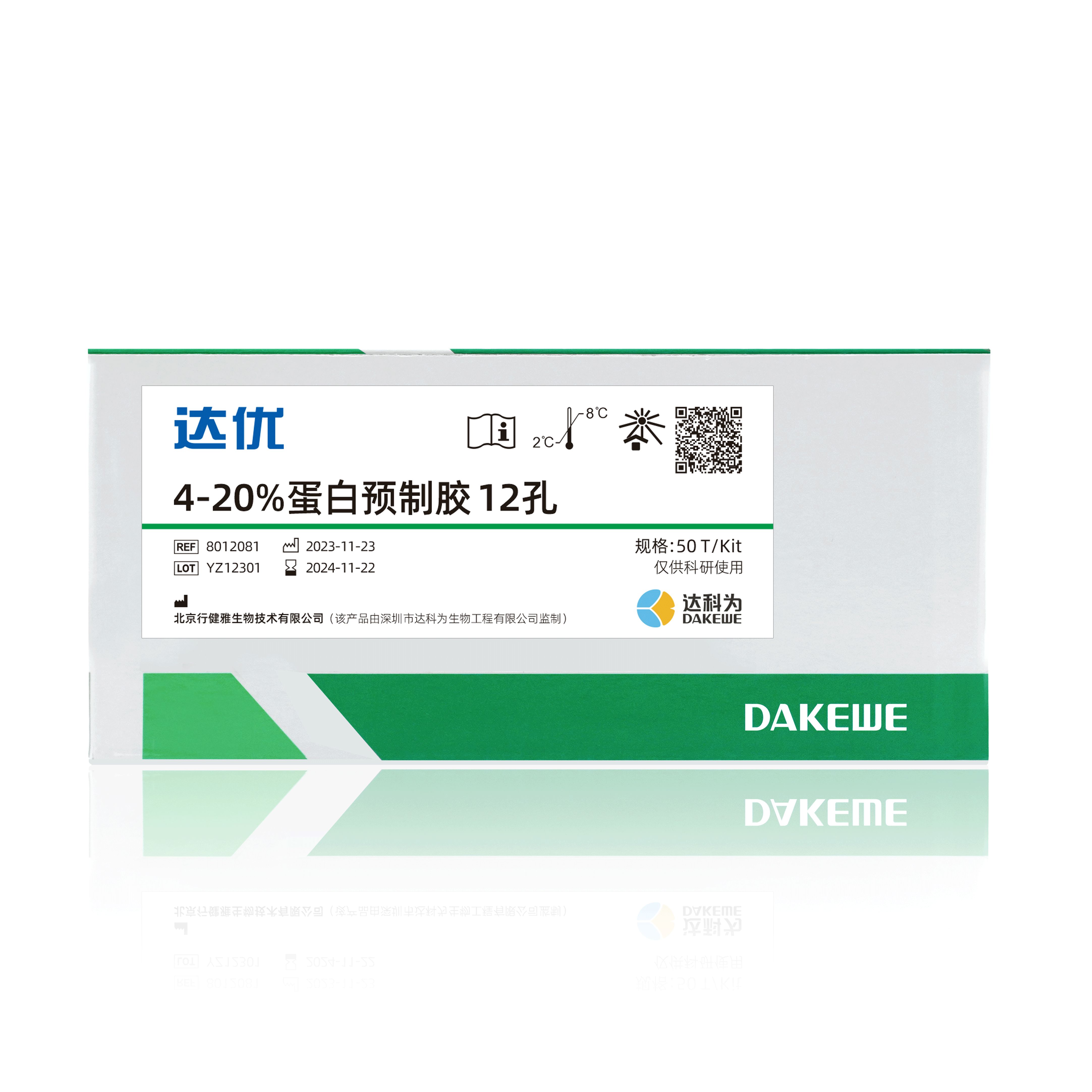 RNase-Free DNase Ⅰ