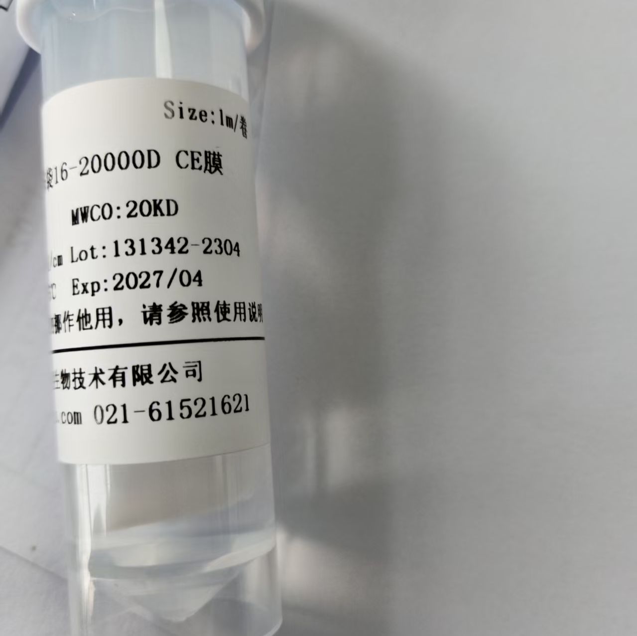 即用型透析袋10（500-1000D) CE膜