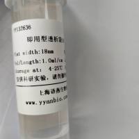 即用型透析袋16(500-1000D) CE膜