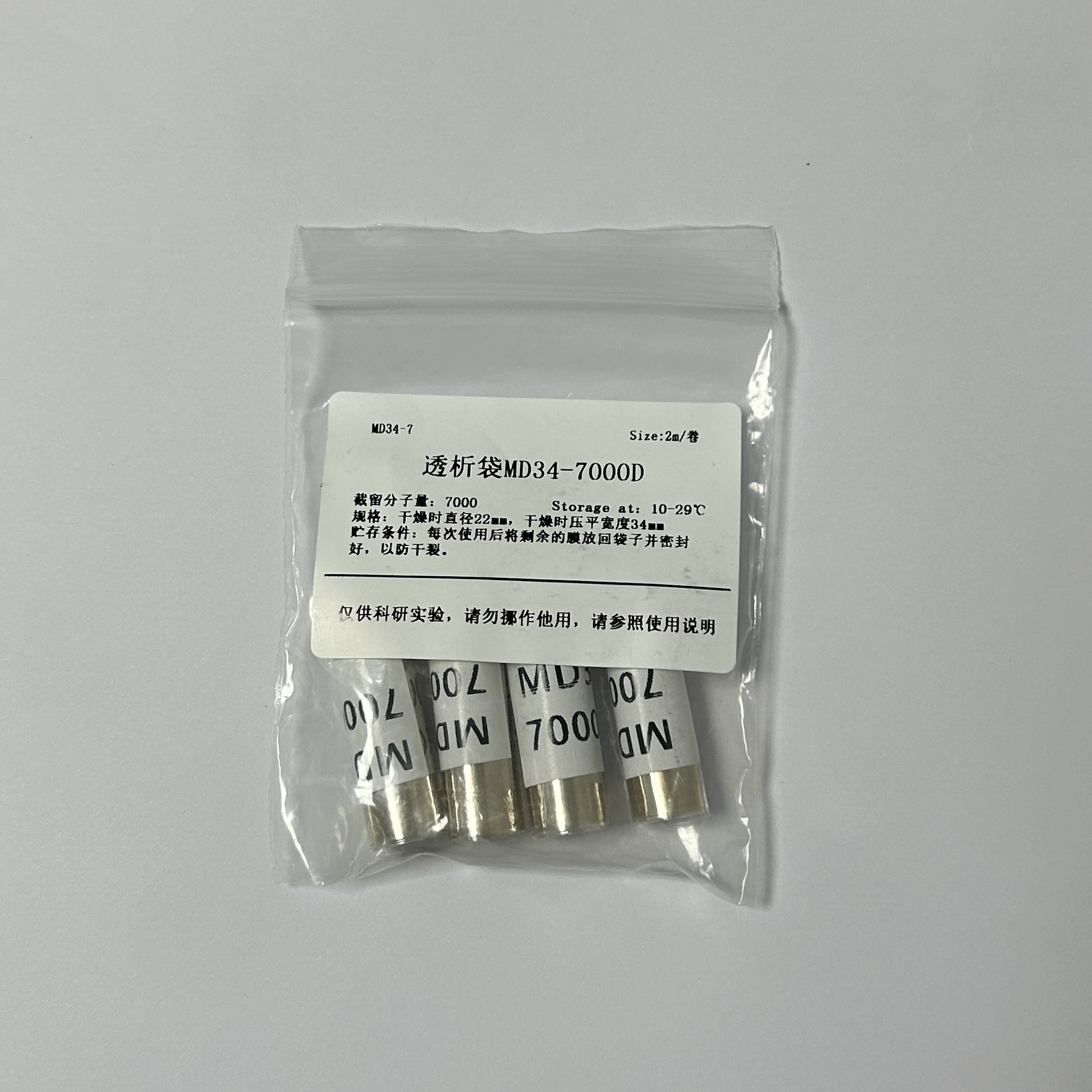 干型透析袋MD34-7000D