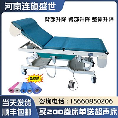 连旗盛世-超声专用检查床-终身质保包换