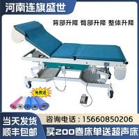 连旗盛世-超声专用检查床-终身质保包换