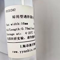 即用型透析袋31-1000KD CE膜