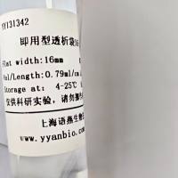 即用型透析袋12-50000D RC膜