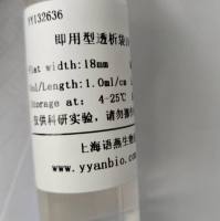 即用型透析袋16-100KD CE膜