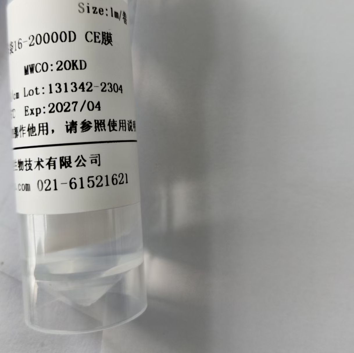 即用型透析袋16-50000D CE膜