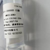 即用型透析袋16(8-10KD) CE膜